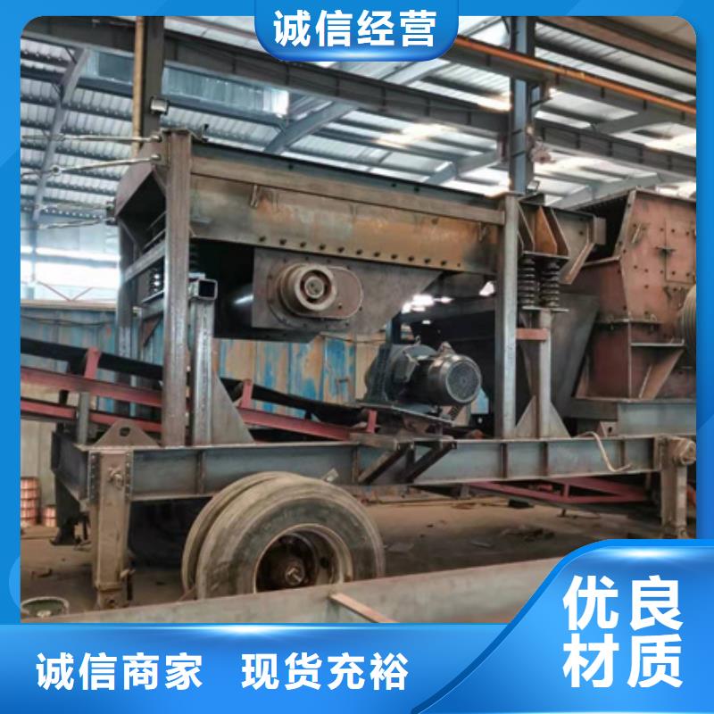 机移动破碎洗沙机实体诚信厂家