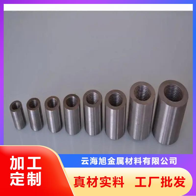 钢筋混凝土用套筒质保一年