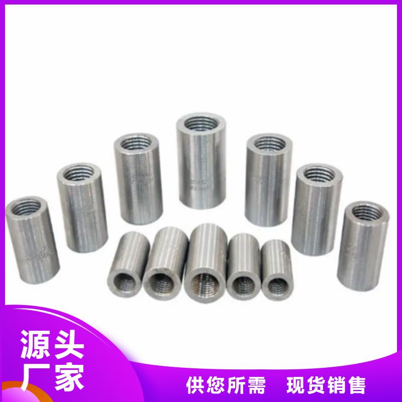 支持定制的高速用钢筋套筒销售厂家