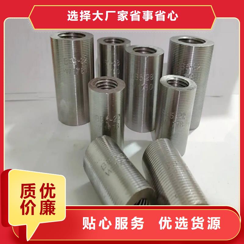 建筑用钢筋套筒来图在线报价