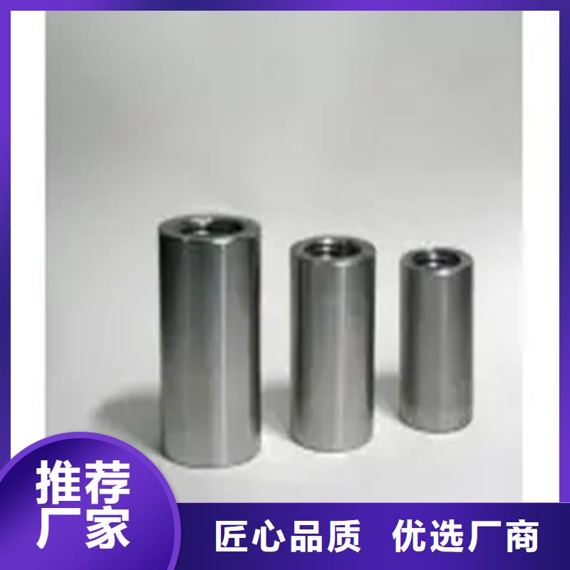 穆棱县钢筋混凝土用套筒