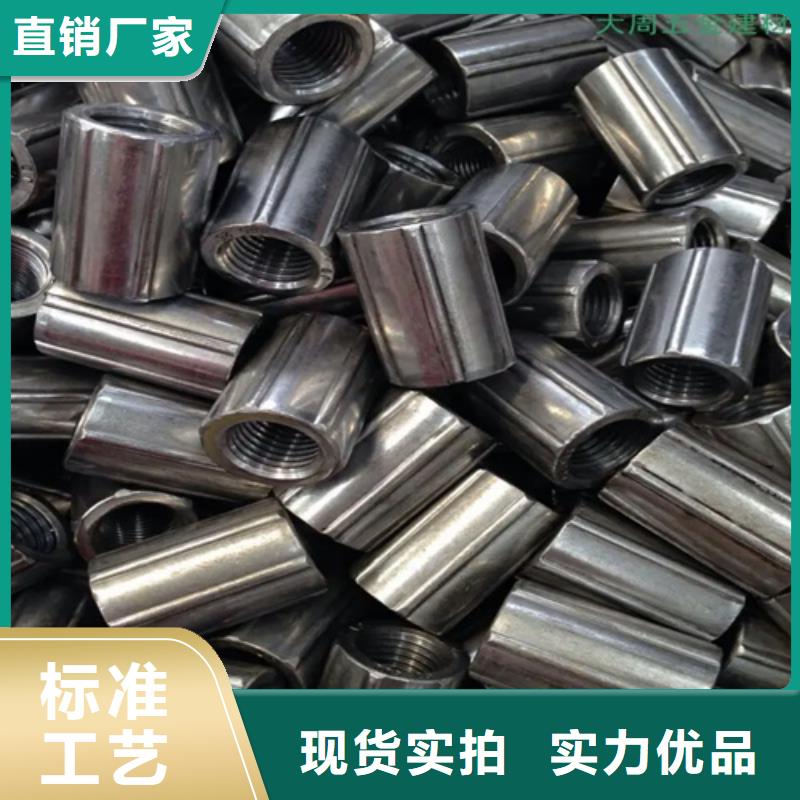 泸水25新标准（37*56）套筒