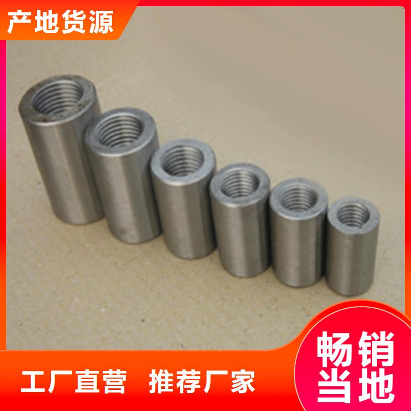 支持定制的民建用钢筋套筒供货商