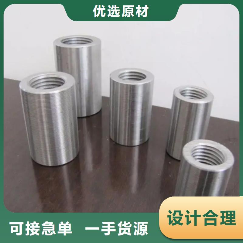 钢筋连接套筒回收
