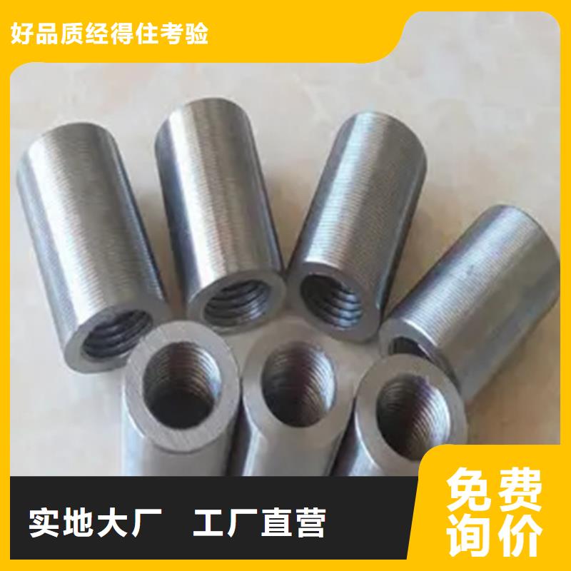值得信赖的民建用钢筋套筒基地