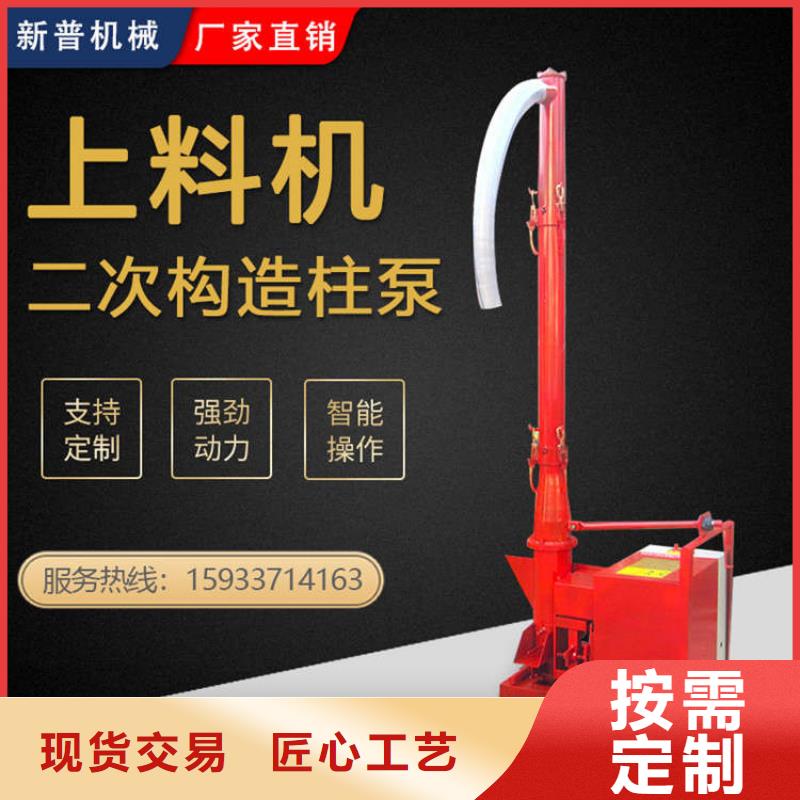 二次结构浇筑机二次结构浇筑机厂家专业生产厂家