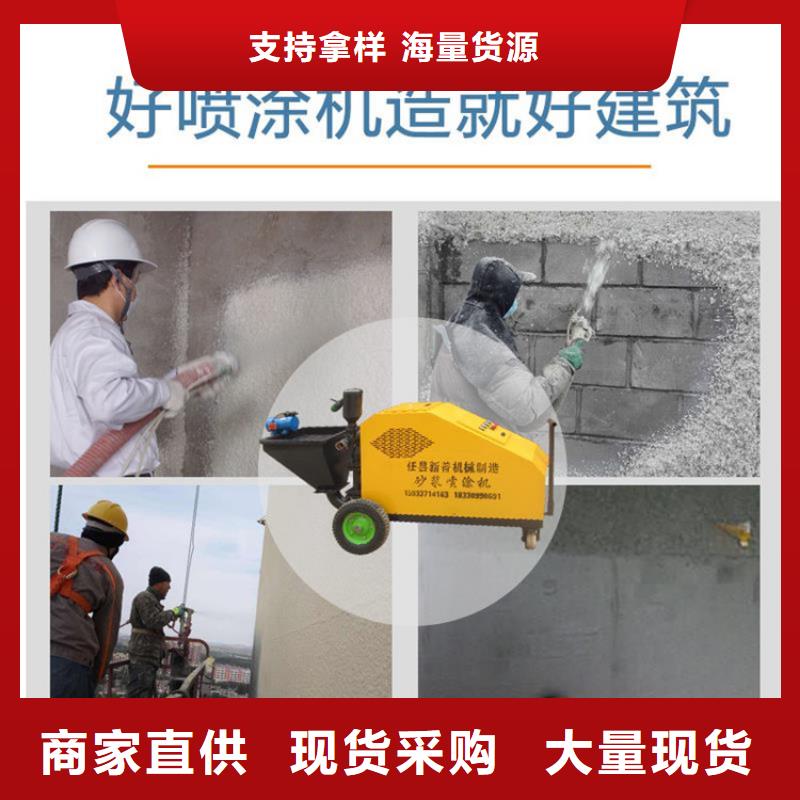水泥砂浆喷涂机大品牌值得信赖
