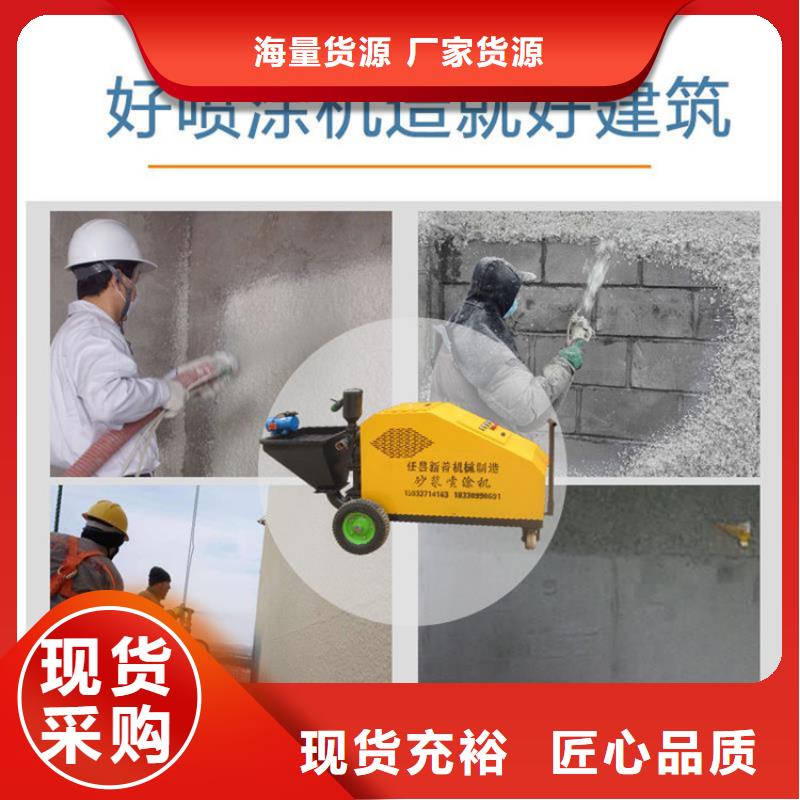 2025报价快的#水泥砂浆喷涂机#厂家
