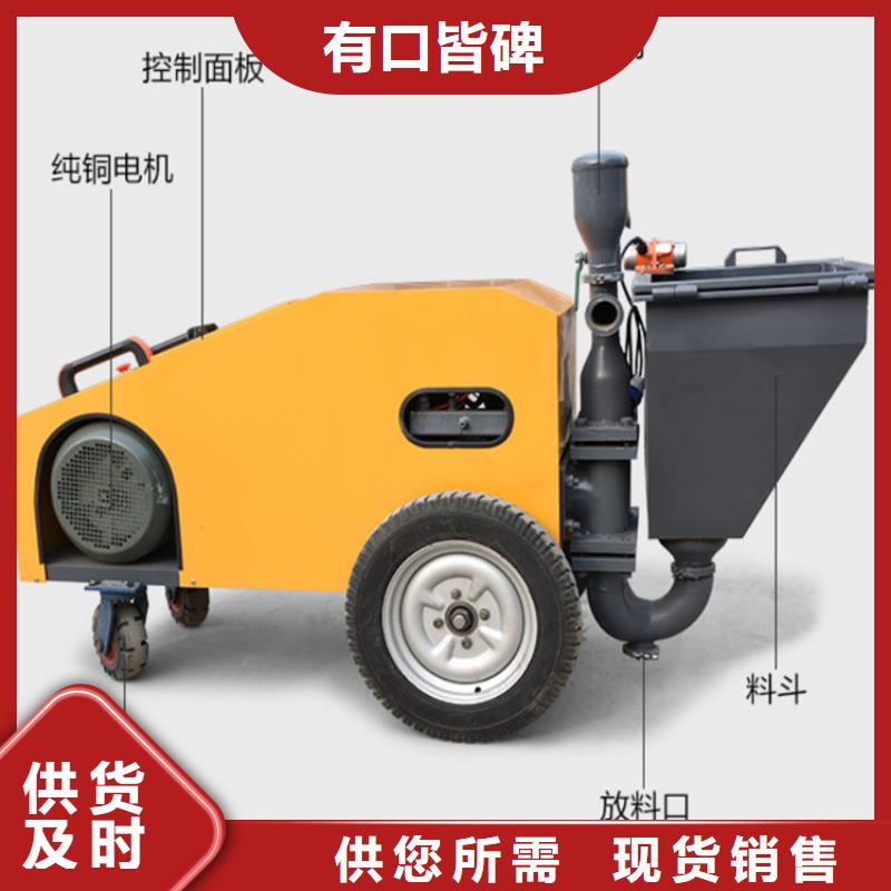 供应新型砂浆喷涂机_品牌厂家