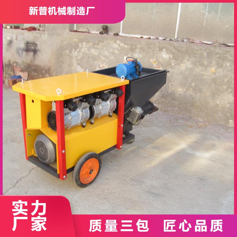 楼造船砂浆喷涂机