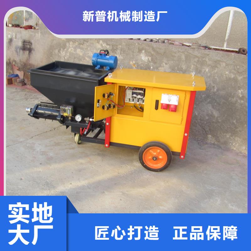 发货速度快的喷灰浆机经销商