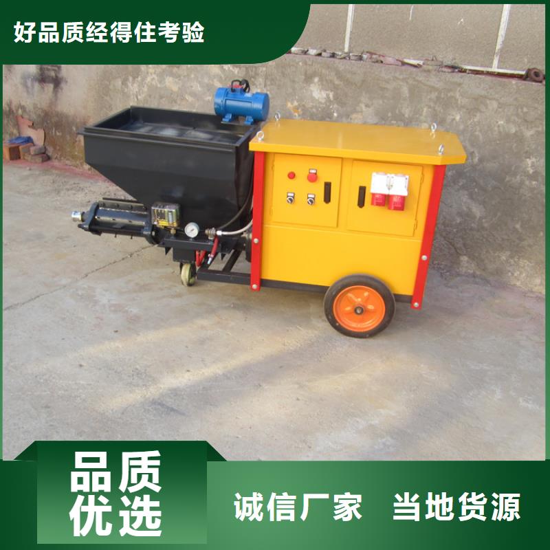 优惠的全自动粉墙机