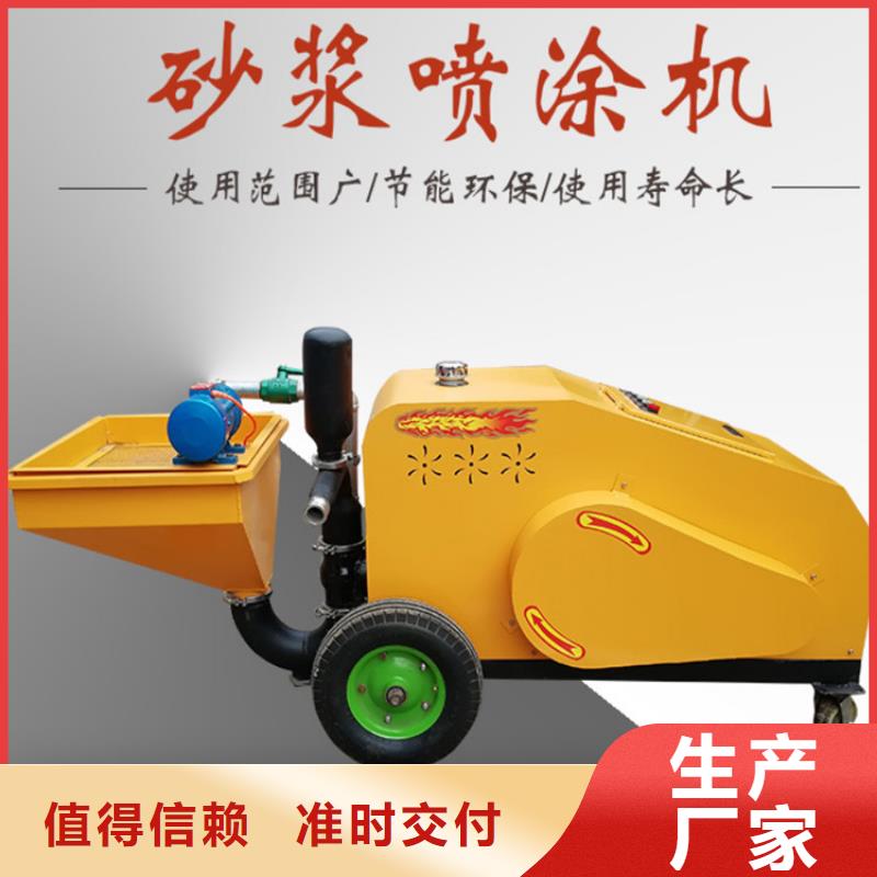 水泥砂浆喷涂机长期有效