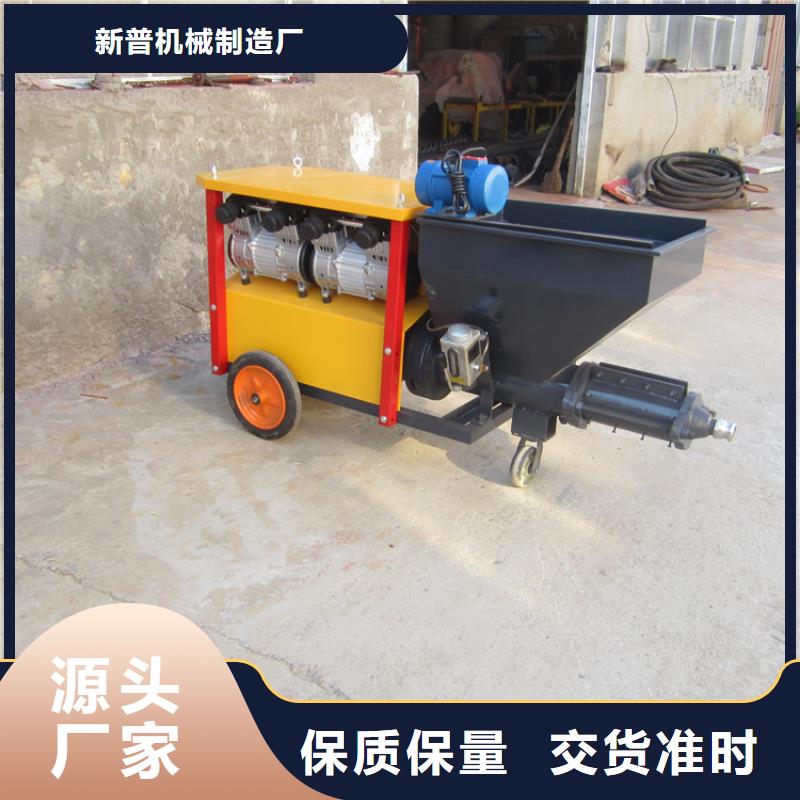 砂浆喷涂机现货全国配送