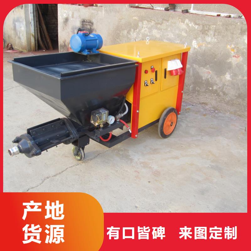 优选：砂浆喷涂机基地