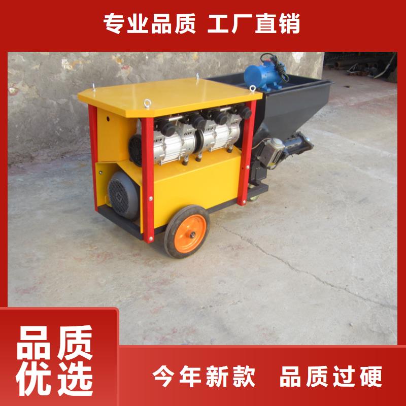 发货及时的全自动喷浆机护坡粉墙抹灰供货商
