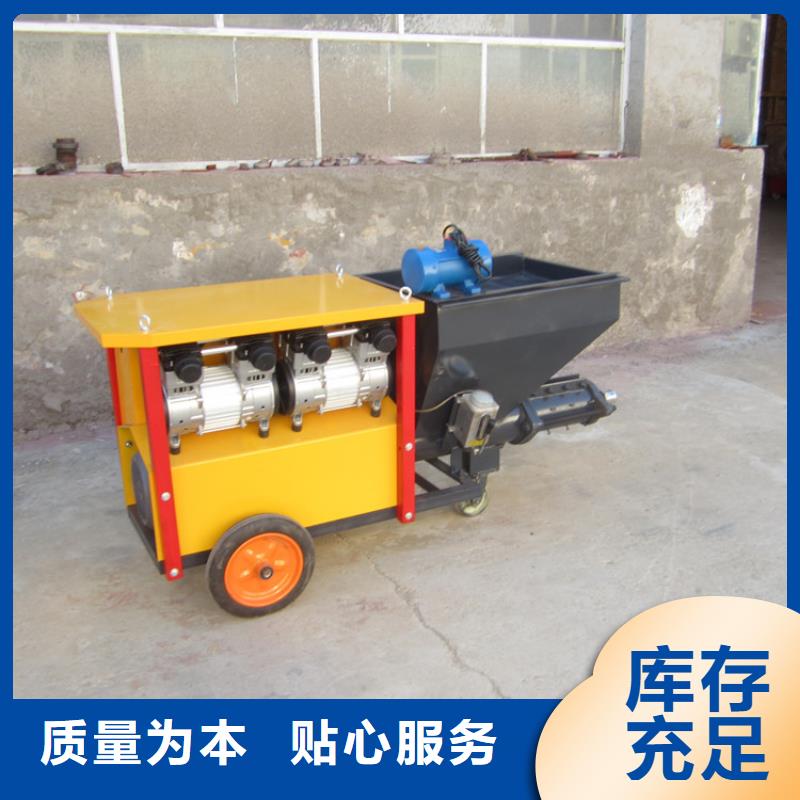 液压式水泥砂浆喷涂机种类齐全