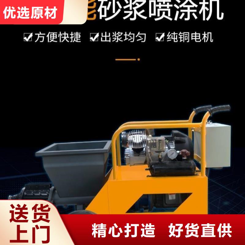 生产多功能砂浆喷涂机的实力厂家