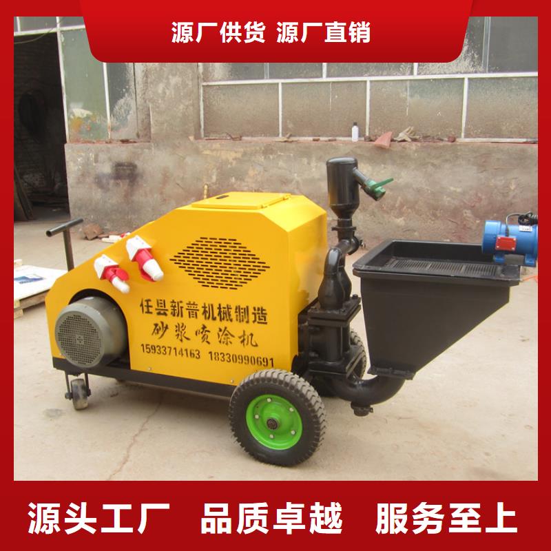 柱塞式砂浆喷涂机厂家价格