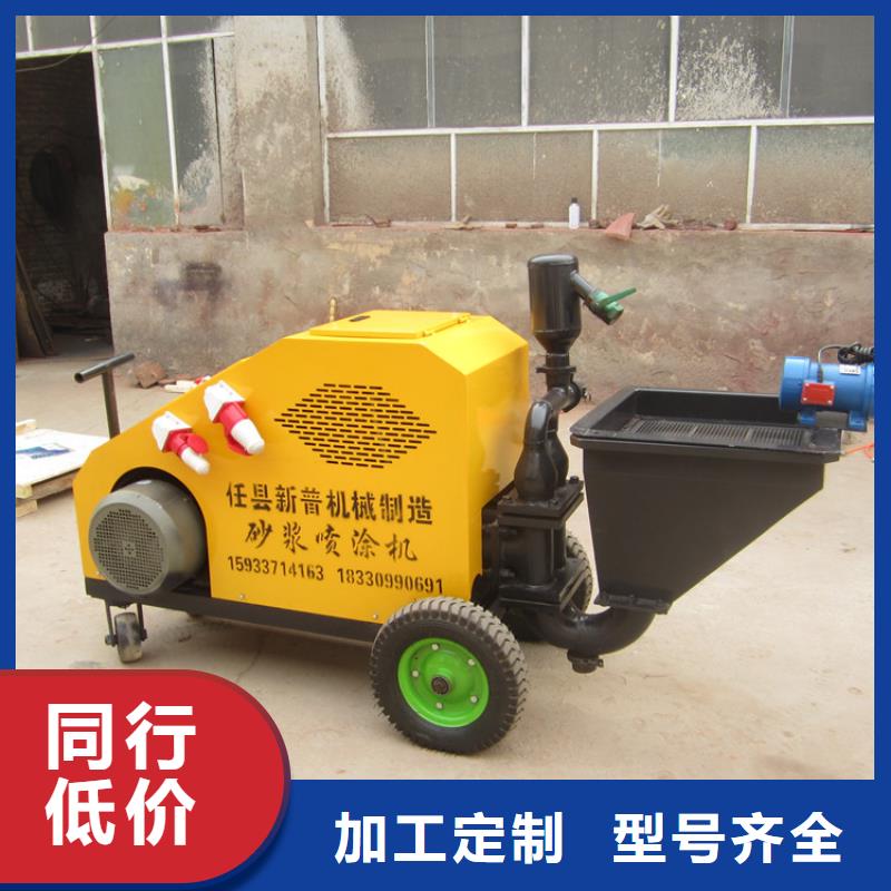 欢迎访问-大功率砂浆喷涂机