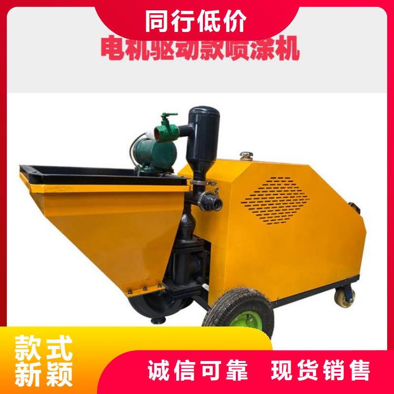 发货速度快的砂浆喷涂机销售厂家