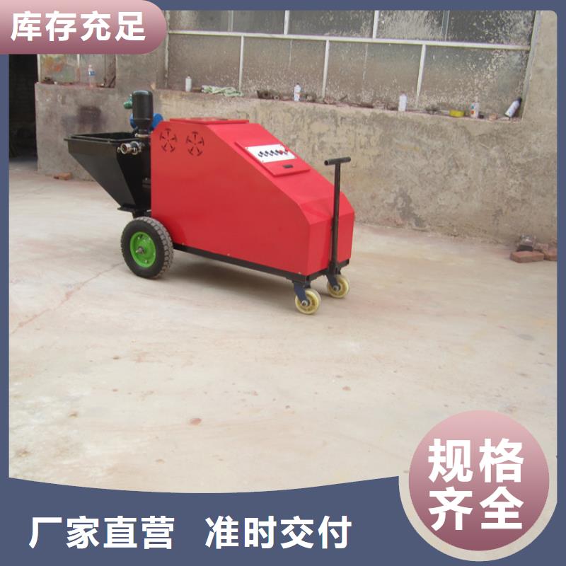 水泥砂浆喷涂机厂家，发货快
