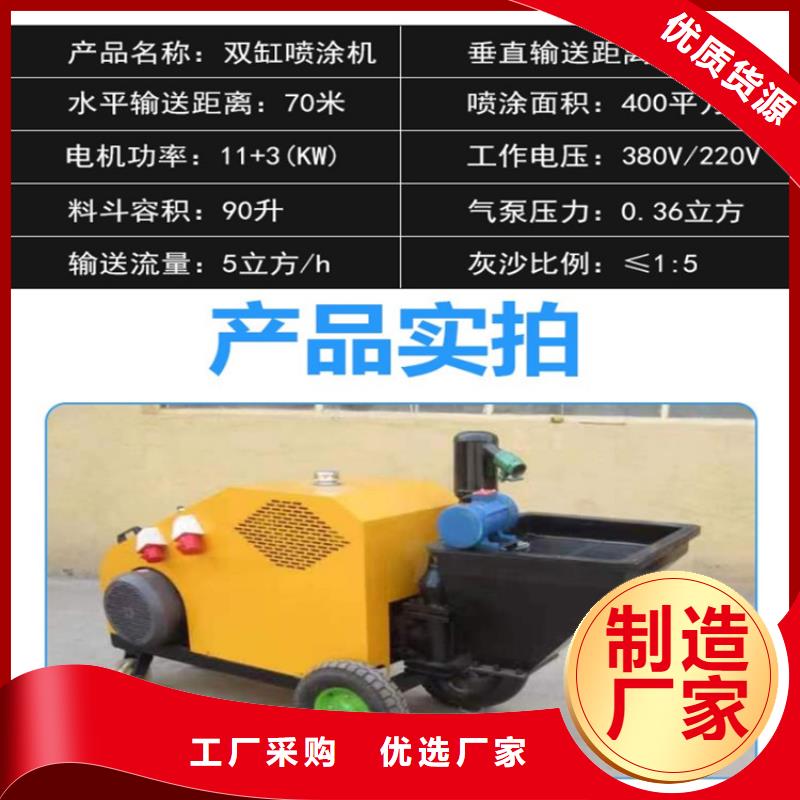 柴油砂浆喷涂机全网价