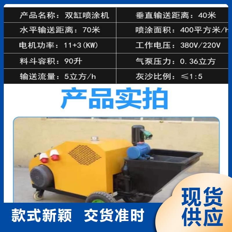 水泥电动喷机现货上市