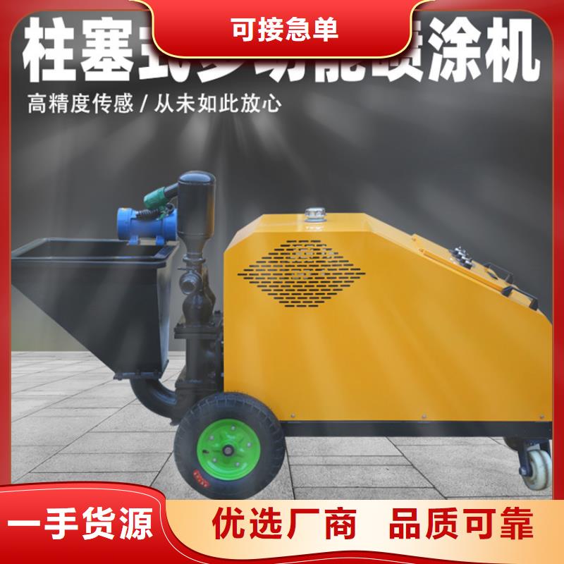 柴油砂浆喷涂机全网价