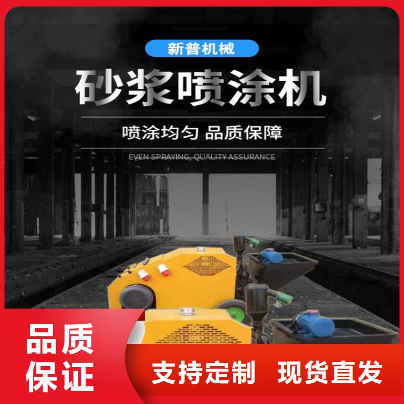 防水喷涂机质量可靠