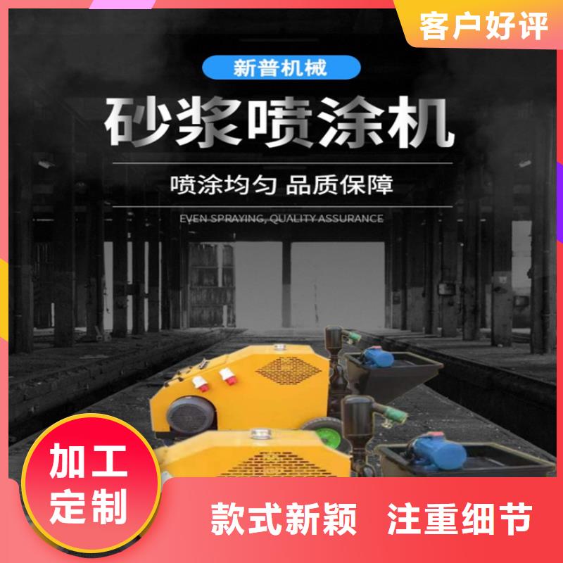 柴油砂浆喷涂机全网价