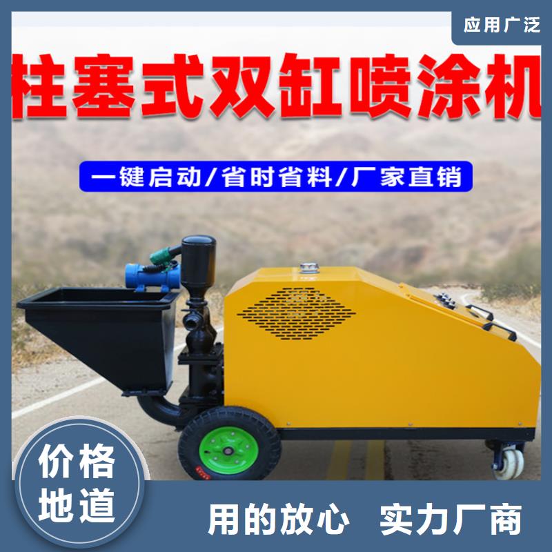 柴油砂浆喷涂机全网价