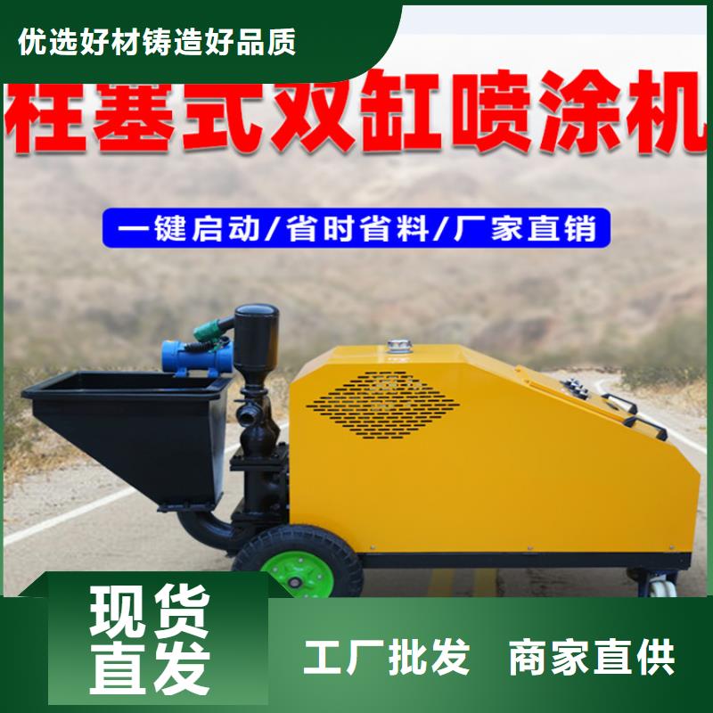 水泥电动喷机现货上市