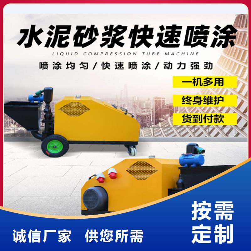 柴油砂浆喷涂机全网价