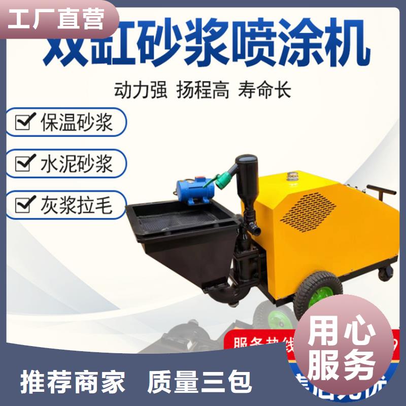 价格合理的水泥喷浆机公司