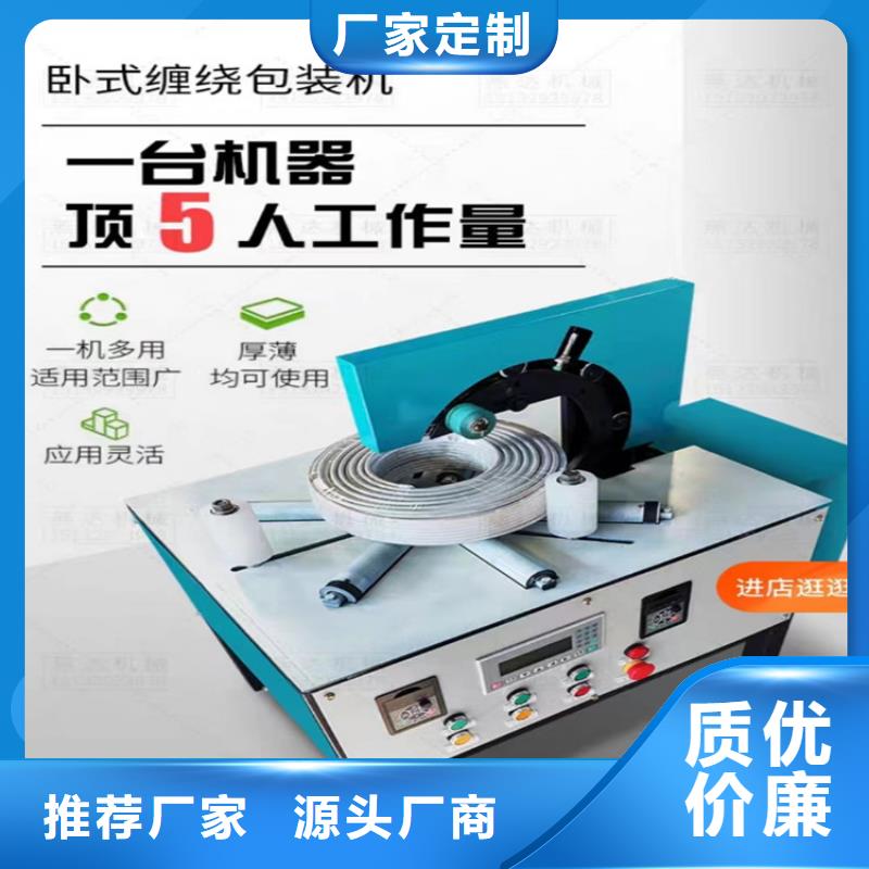 发货及时的打包装膜机基地