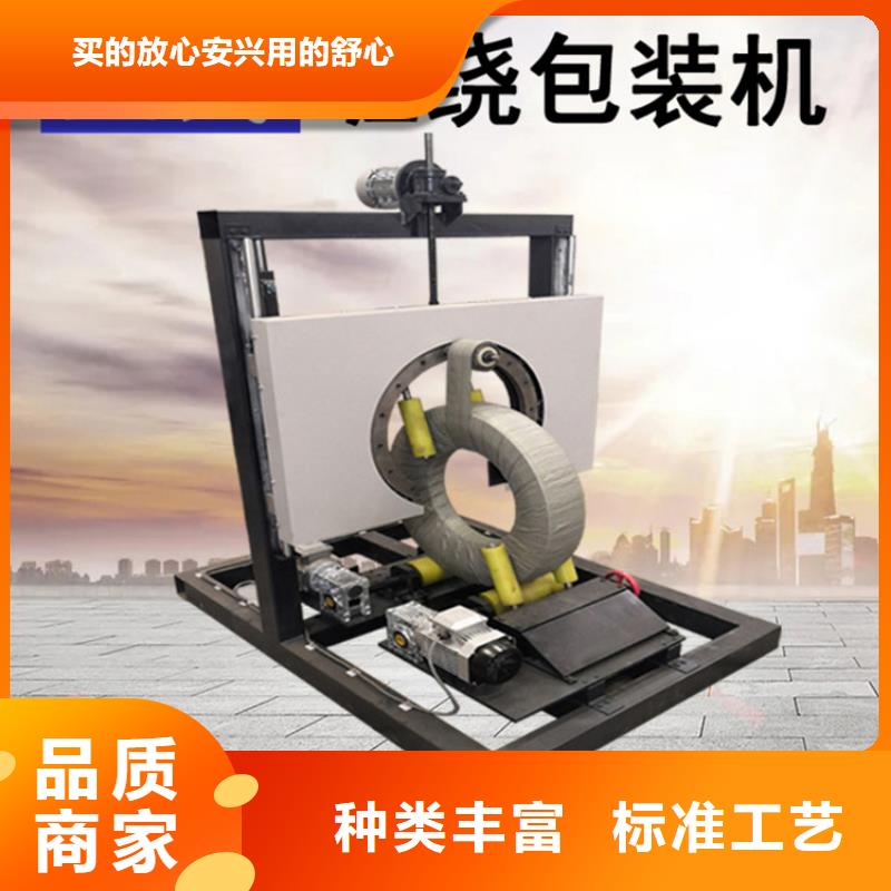 全自动缠绕膜包装机-值得信赖