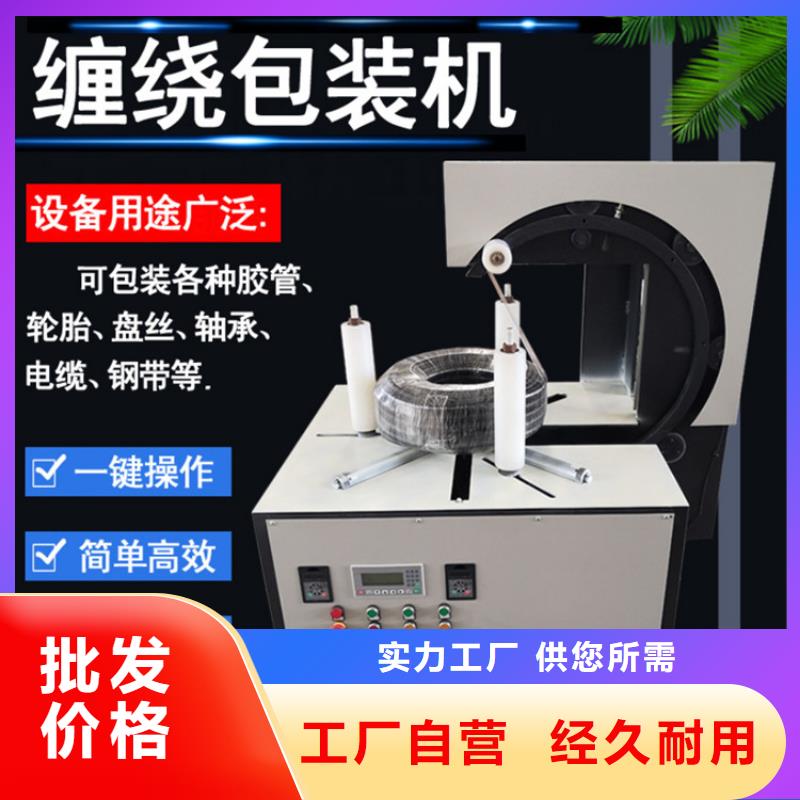 工期快的轮胎包装机厂家