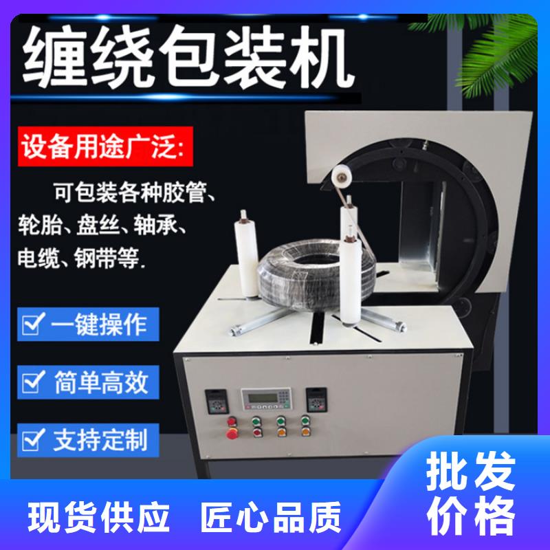 定制
盘管缠绕包装机

的基地