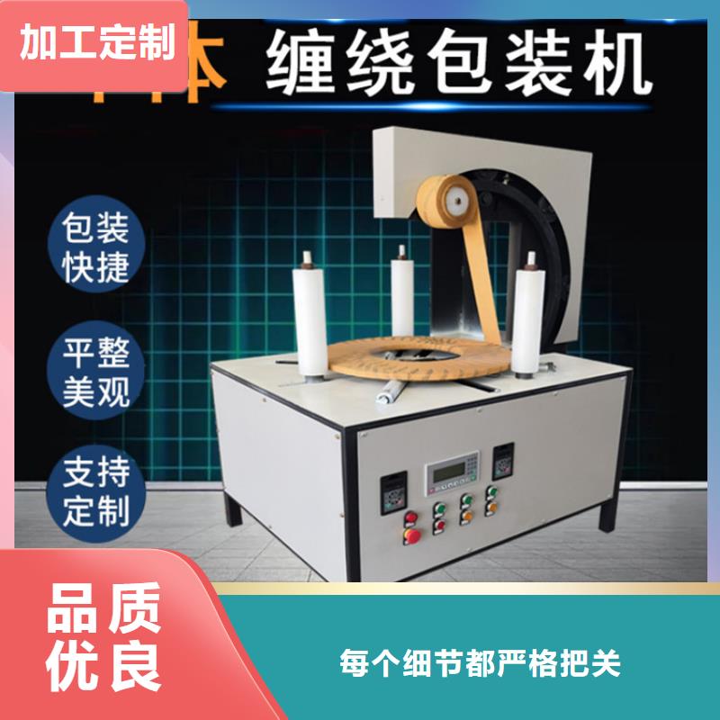 环形轮胎缠绕膜包装机如何购买