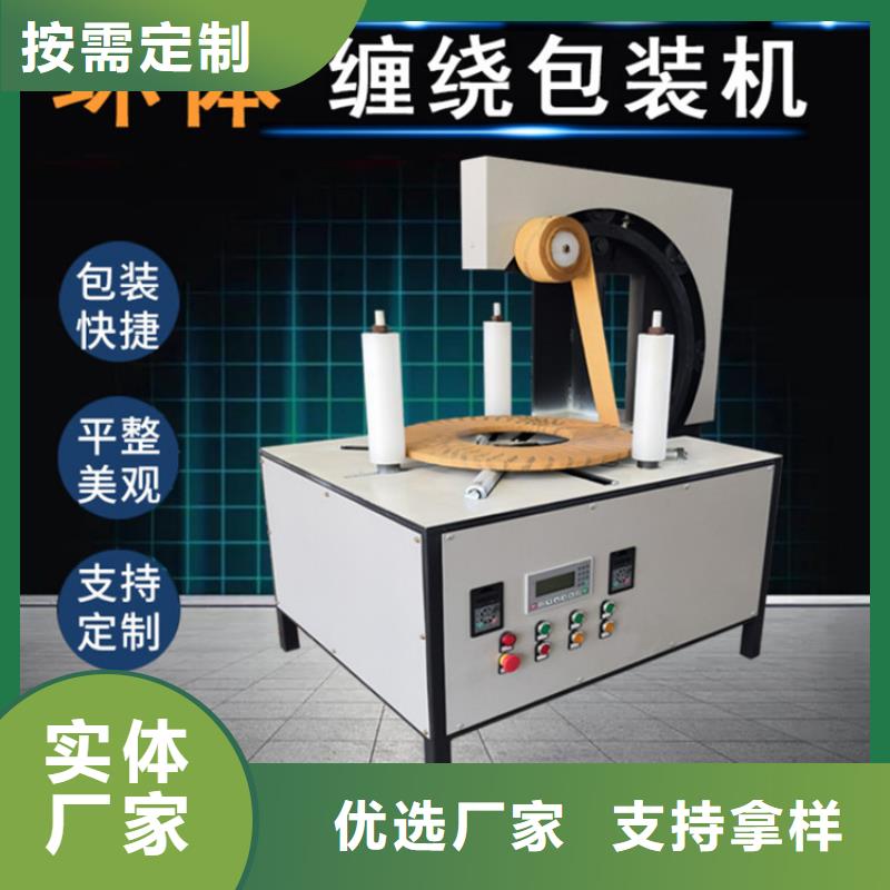 缠绕膜包装机、缠绕膜包装机厂家-型号齐全