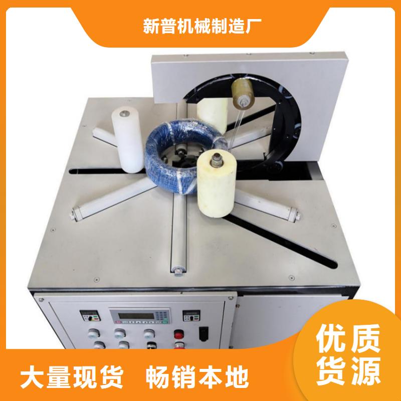 缠绕膜打包机-混凝土输送泵厂家来图定制量大从优