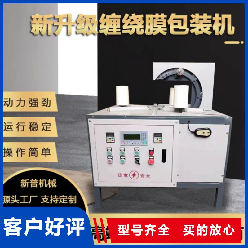 
轮胎包装机厂家信守承诺