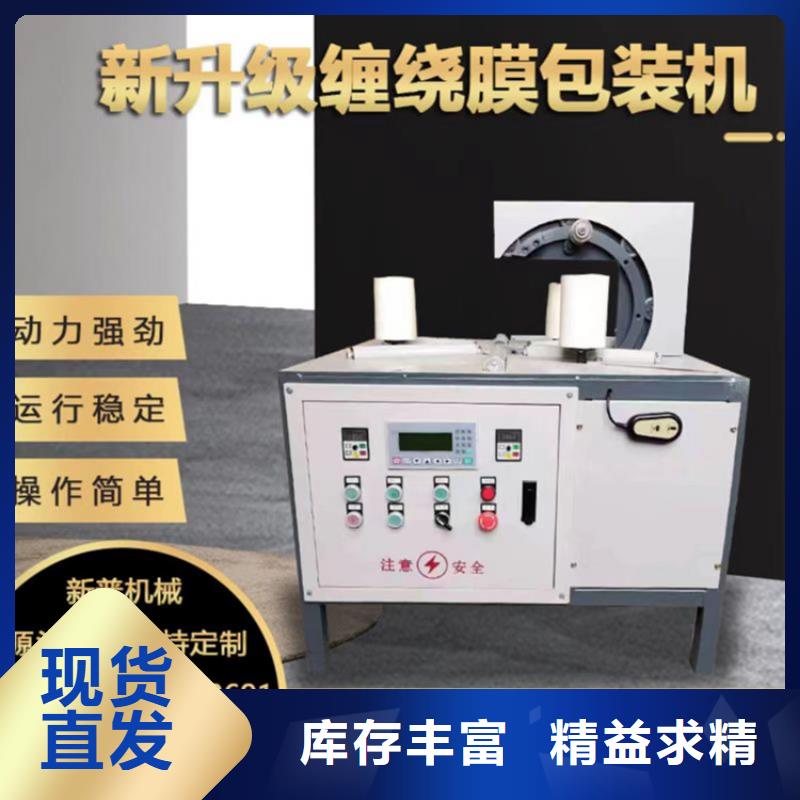 缠绕膜打包机,电动上砖机厂家自主研发
