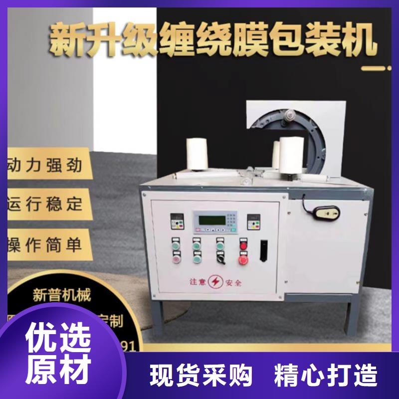 轮胎缠绕膜包装机厂家报价