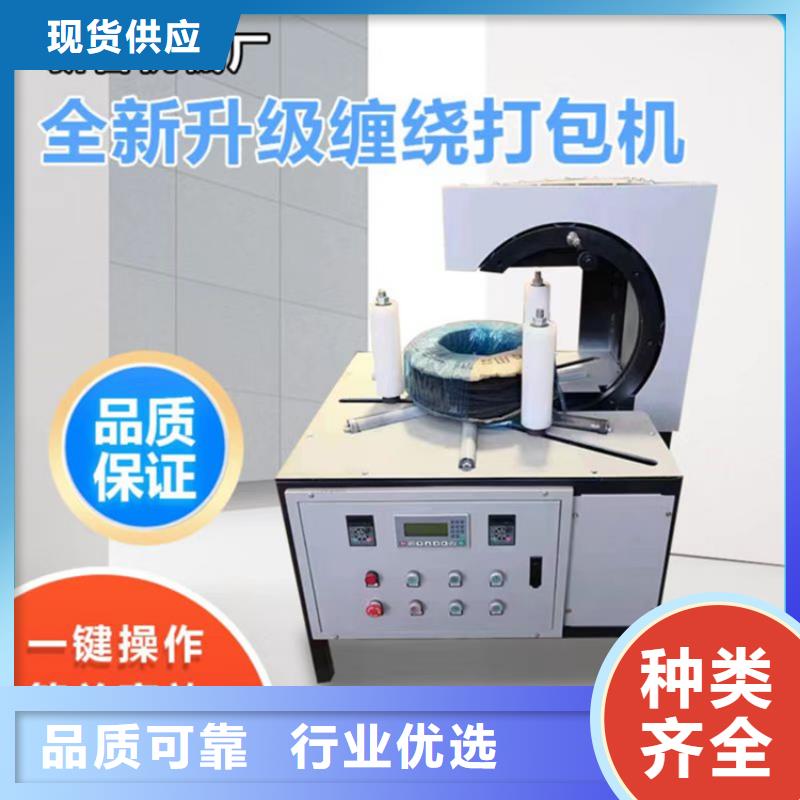 供应批发波纹管绕膜机-品牌