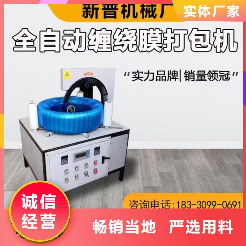 缠绕包装机
缠绕打包机企业-值得信赖
