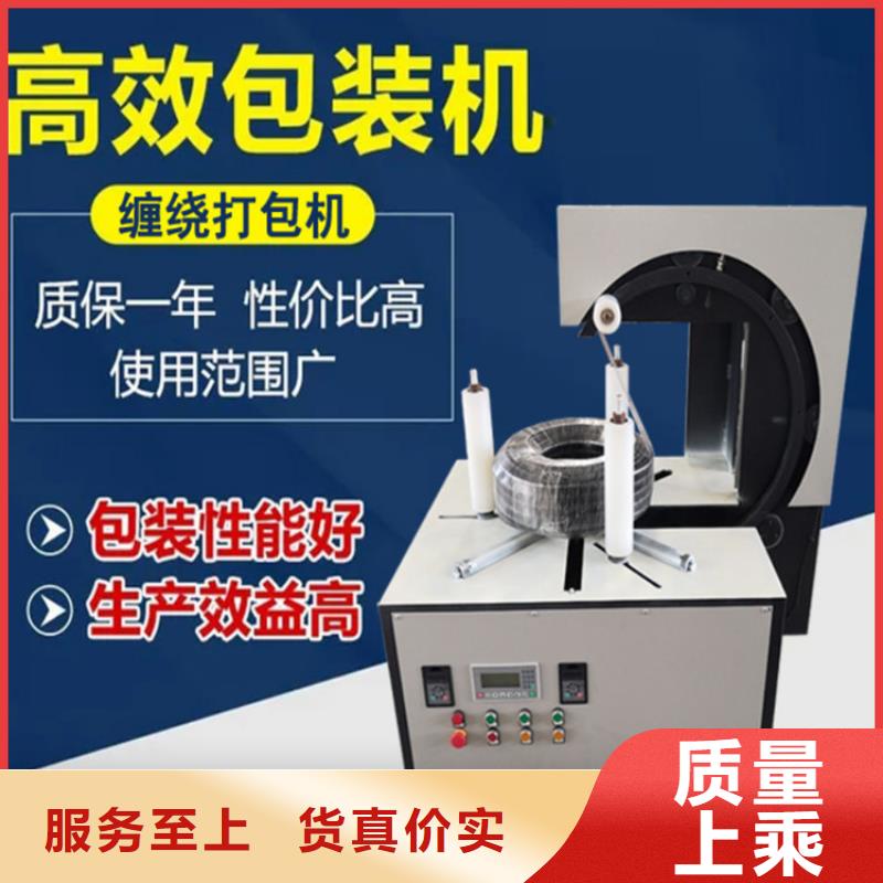 缠绕膜打包机厂家促销