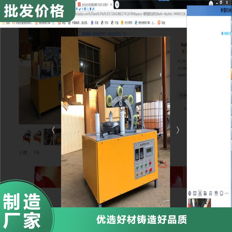 缠绕膜打包机-混凝土输送泵厂家来图定制量大从优