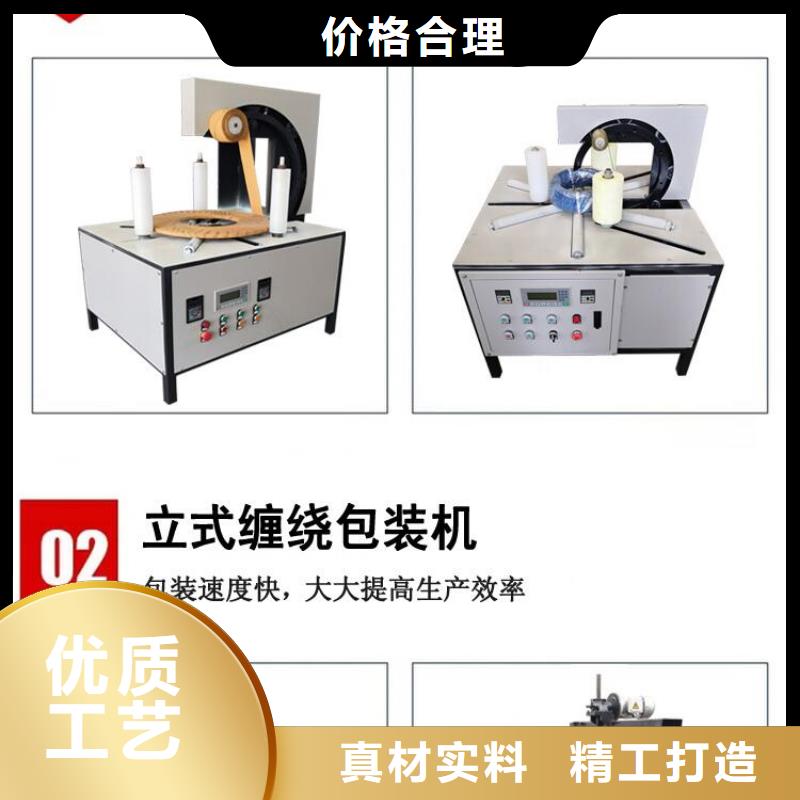 买环形缠绕包装机选择实体厂家